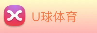 U球体育 Logo